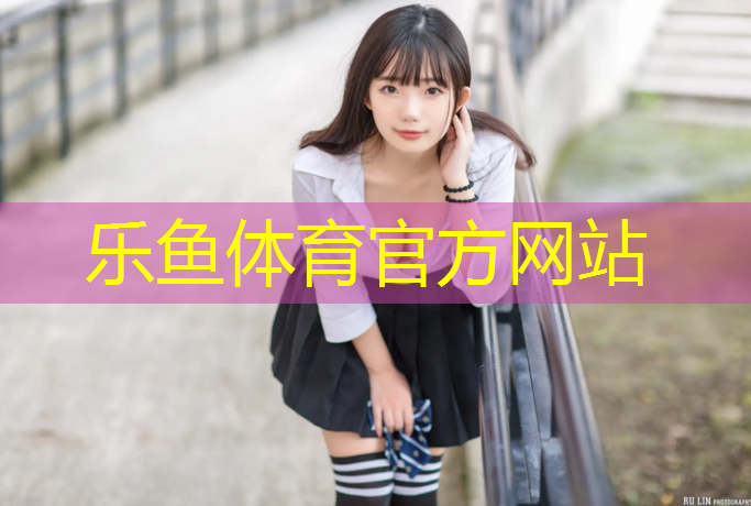 网球网底部加固方法