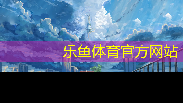温州桦木塑胶跑道包工包料