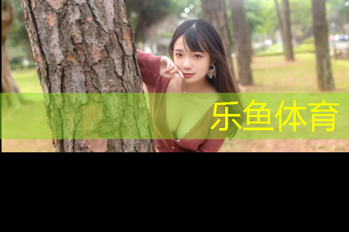 个人塑胶跑道