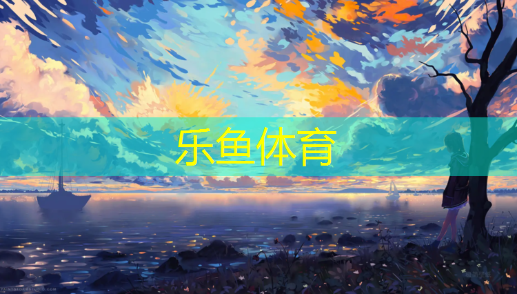塑胶跑道过程