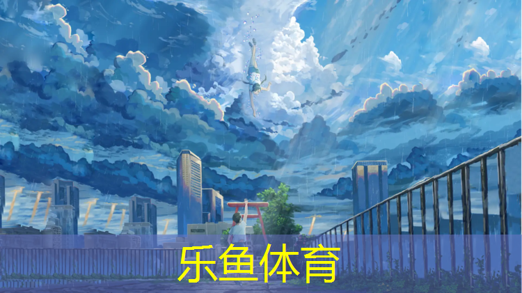 做塑胶跑道价格