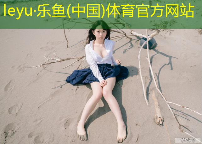 喷涂塑胶跑道