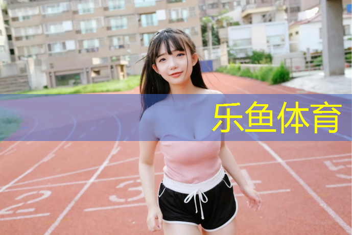 皮革体操垫怎么样清洗