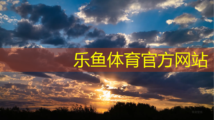 学校塑胶跑道使用