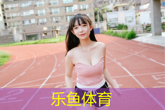 太仓建造塑胶跑道