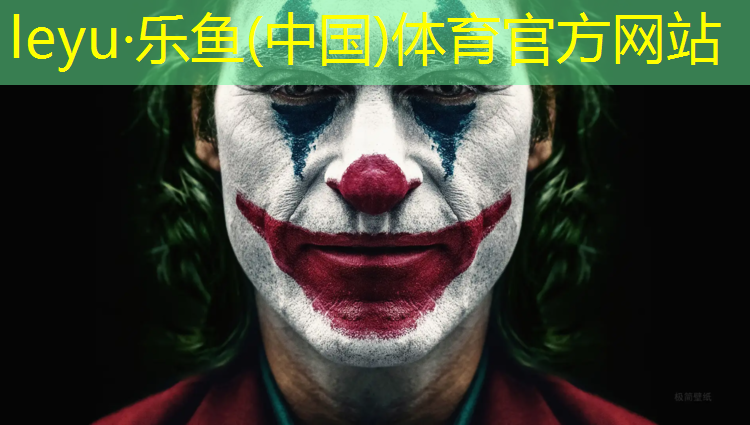 象山学校操场塑胶跑道