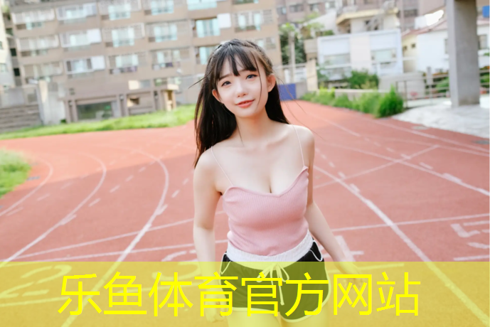 义马专业塑胶跑道施工