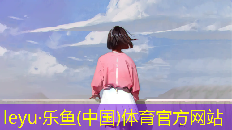 公园塑胶跑道图集