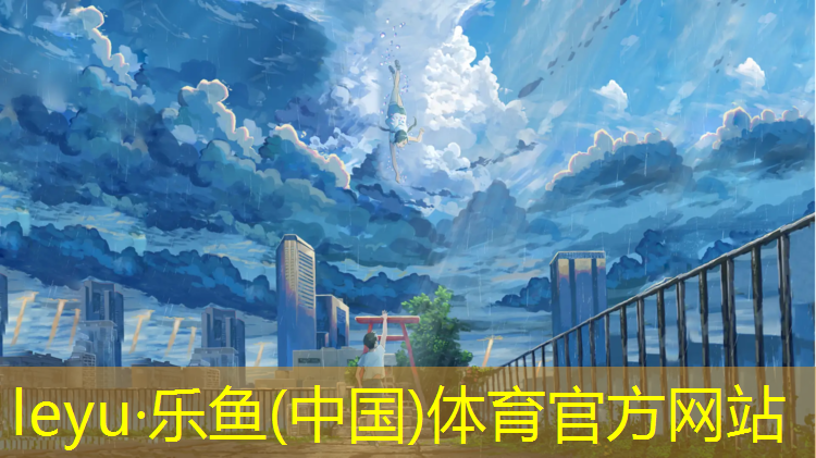 荻垛塑胶跑道