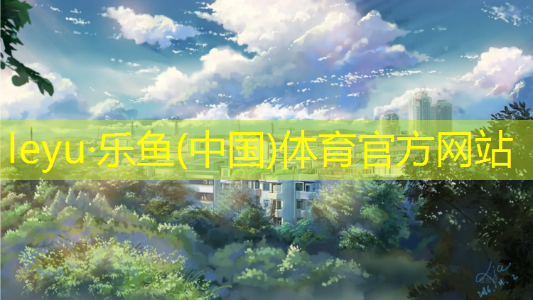 鞍山专业塑胶跑道价格