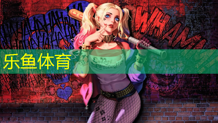 新房塑胶跑道怎么处理