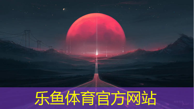 塑胶跑道是蓝色还是红色