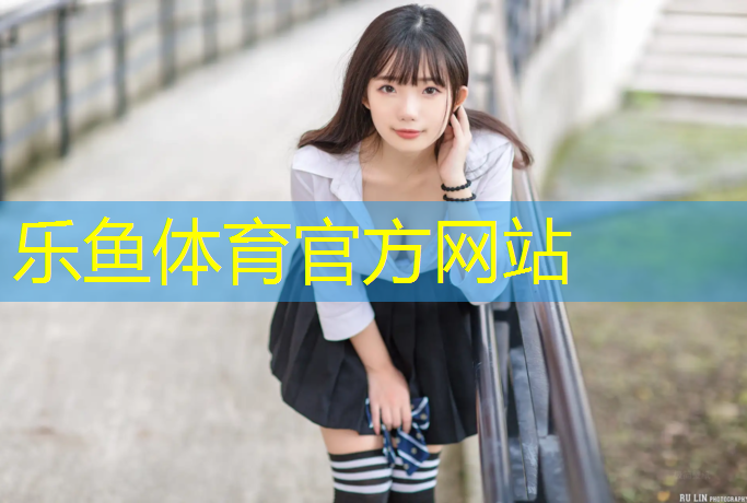 塑胶跑道跑步还是公路跑步