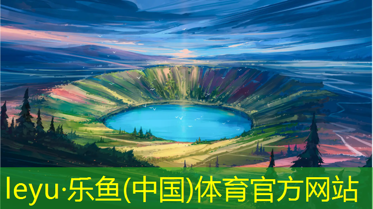 塑胶跑道验收标准表
