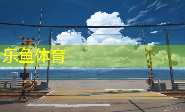 泰州定制塑胶跑道费用多少