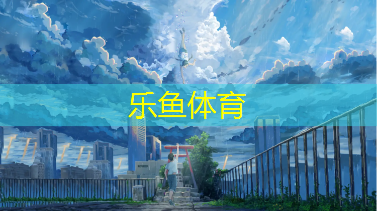 体操垫缝合技巧图解