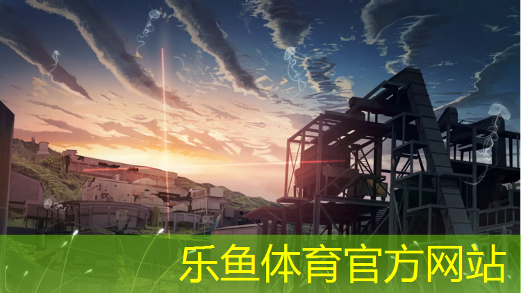 乐山小区塑胶跑道改造项目