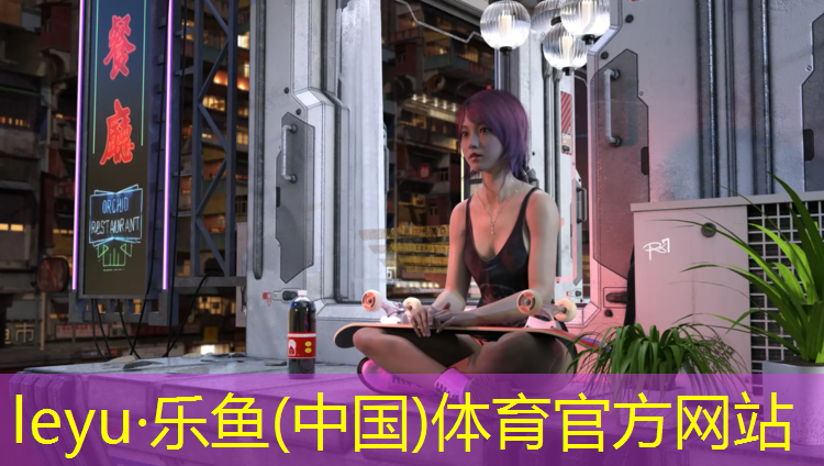 塑胶跑道捐赠仪式