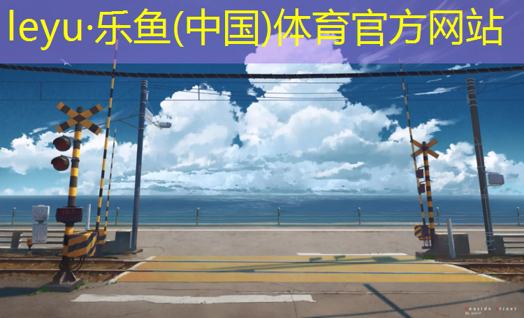 承德环保塑胶跑道价格