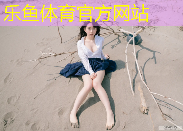 磐安幼儿园塑胶跑道