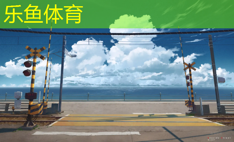 塑胶跑道与非塑胶跑道
