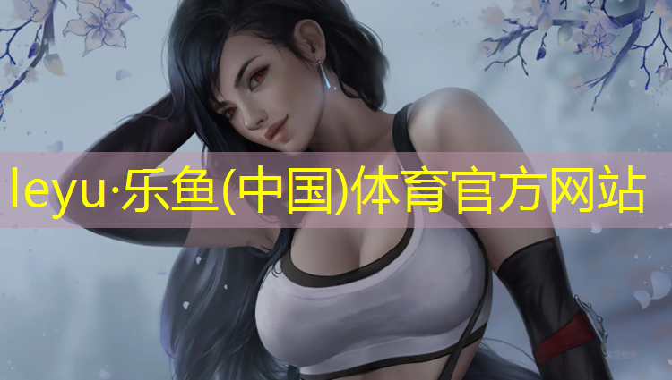 昆明塑胶跑道公园有哪些_
